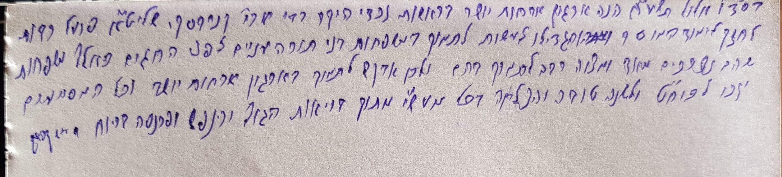 !ההזדמנות שלכם לזכות לברכת מרן זיע”א