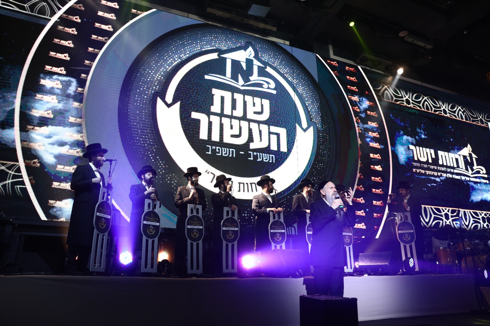 מעמד אדיר לציון עשר שנים לארחות יושר