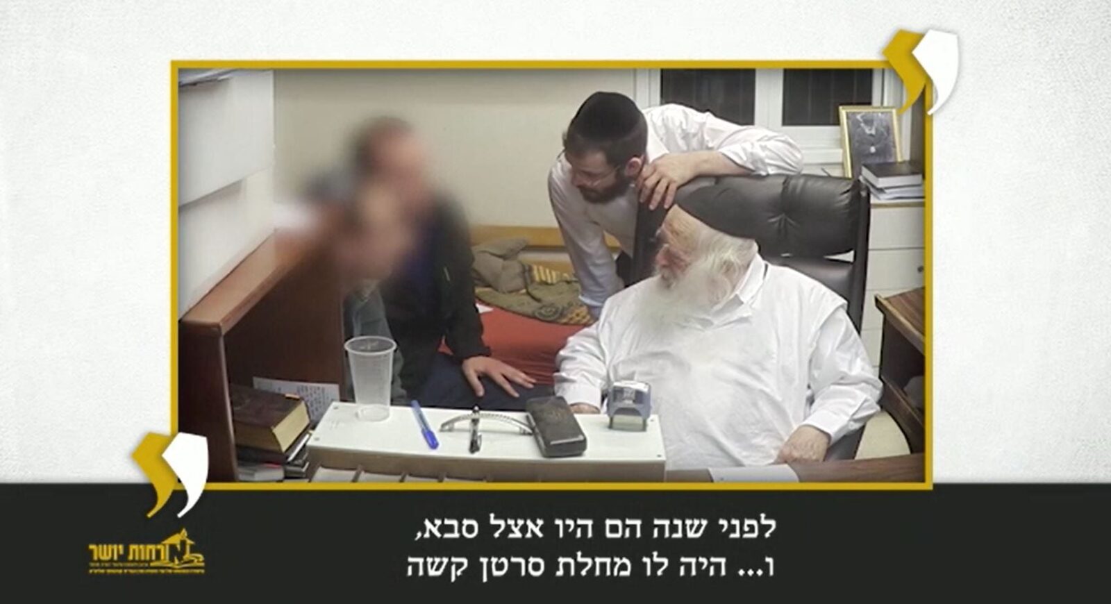 Watch: The request of Maran Shlita from a person who came to thank him for a Bracha that was fulfilled!