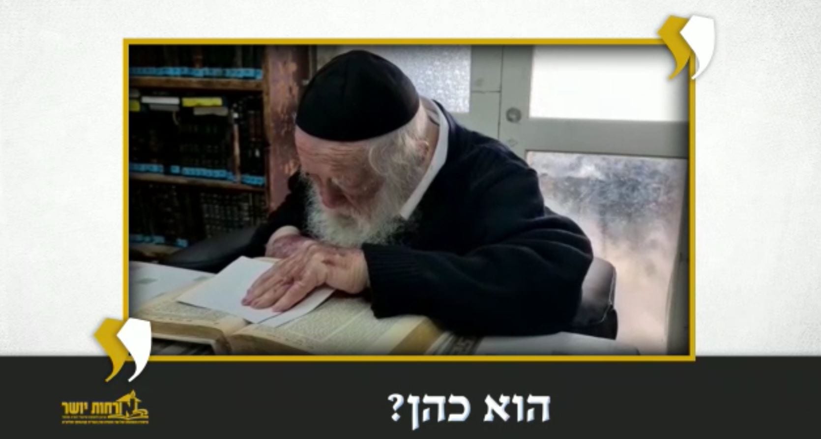Parshas Korach: Watch Maran Shlita answer questions about פדיון הבן