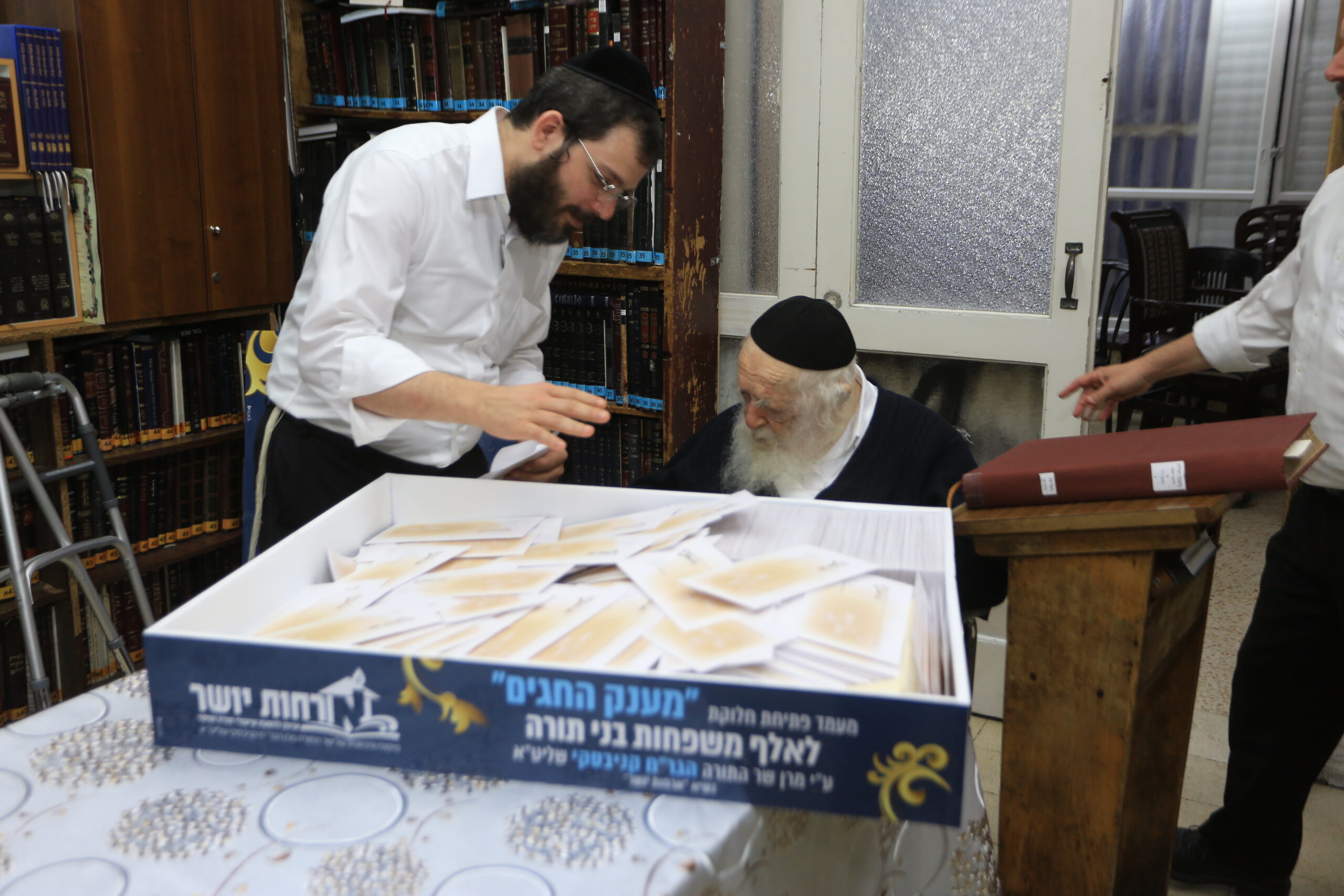 הערכות לקראת חלוקת התמיכות לחגים הבעל”ט