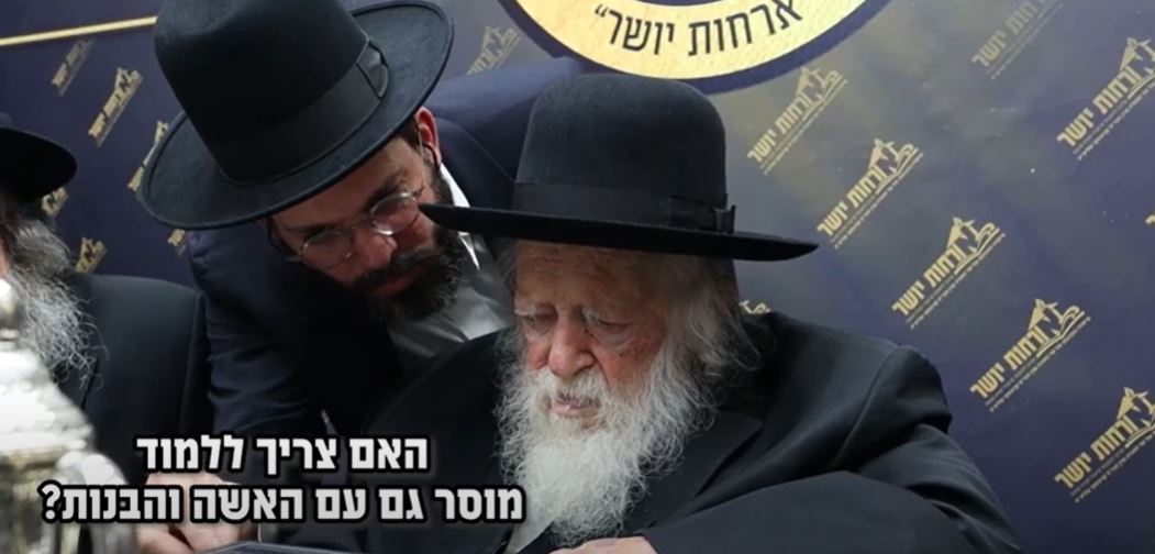 שו”ת ממרן שר התורה הגר”ח קניבסקי לארחות יושר