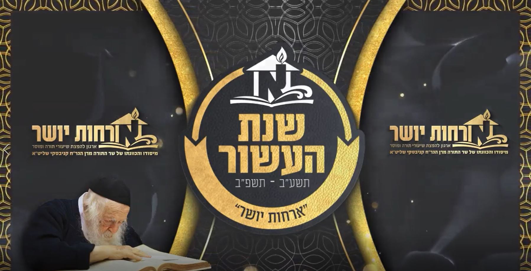 ענק! מרדכי בן דוד ובנצי קלצקין בדואט נדיר במעמד העשור לארחות יושר